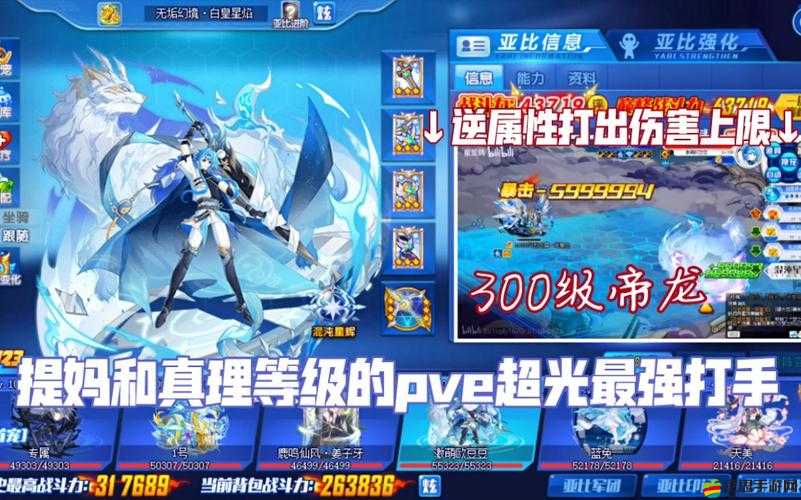 奧拉星白皇星焰高效打法全攻略及最強(qiáng)陣容搭配推薦
