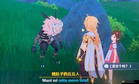原神折箭覓蹤活動，解析丘丘人所需物品與任務完成攻略