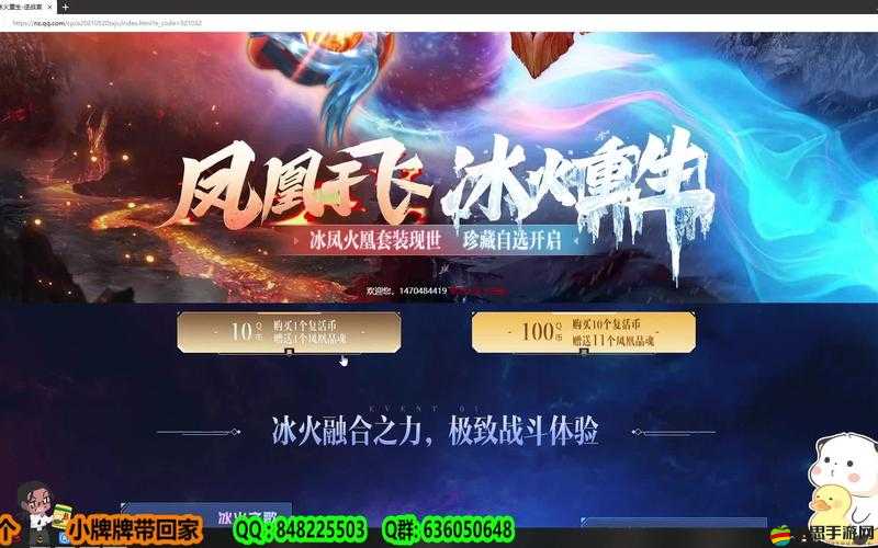 逆戰(zhàn)游戲探索，鳳凰于飛冰火重生活動(dòng)位置及詳細(xì)攻略指南