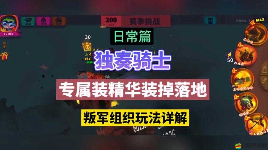 獨奏騎士游戲內最強流派深度攻略及頂尖玩法技巧推薦