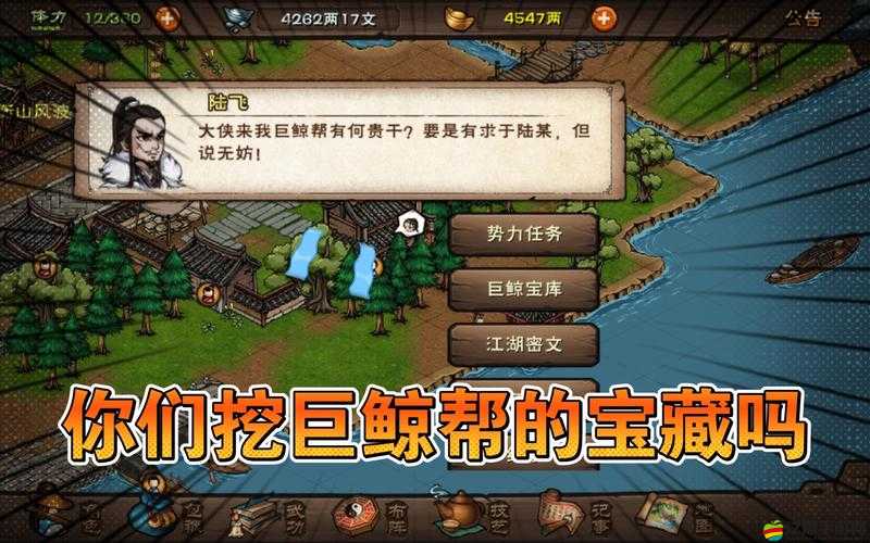 煙雨江湖深度解析，巨鯨幫寶藏線索全面大揭秘與探索