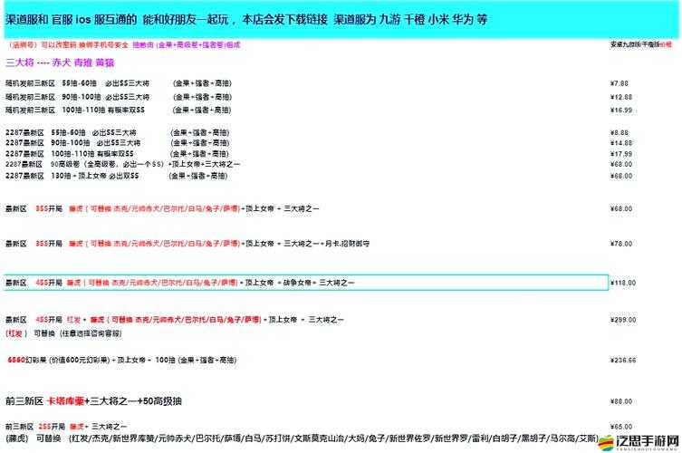 航海王熱血航線16-2關卡全解析，高效通關策略與技巧指南