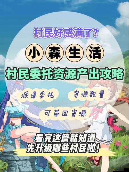 小森生活游戲指南，全面解析麥小迪角色及麥小迪貓糧獲取策略