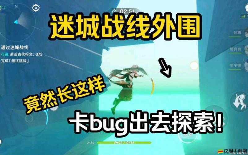 原神急墜試煉全面攻略，掌握技巧，輕松征服迷城戰線第一關挑戰