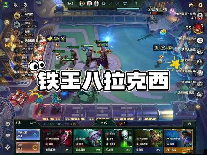 云頂之弈攻略，掌握鐵王八、人馬與豬妹作為主C的強勢玩法解析