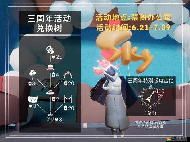 光遇二周年慶典彩旗獲取與兌換全面攻略詳解