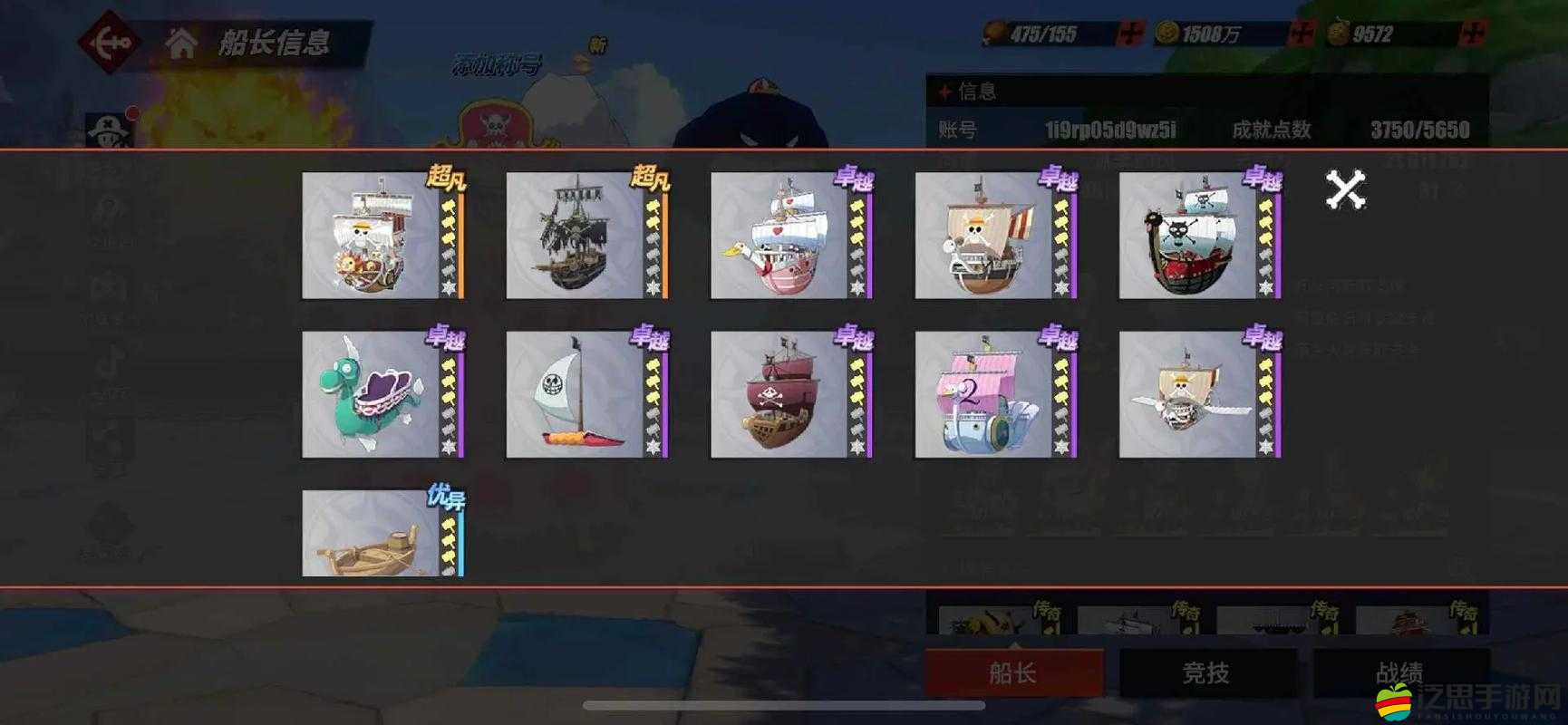 航海王熱血航線長環島挑戰，自暴自棄海盜任務全攻略指南