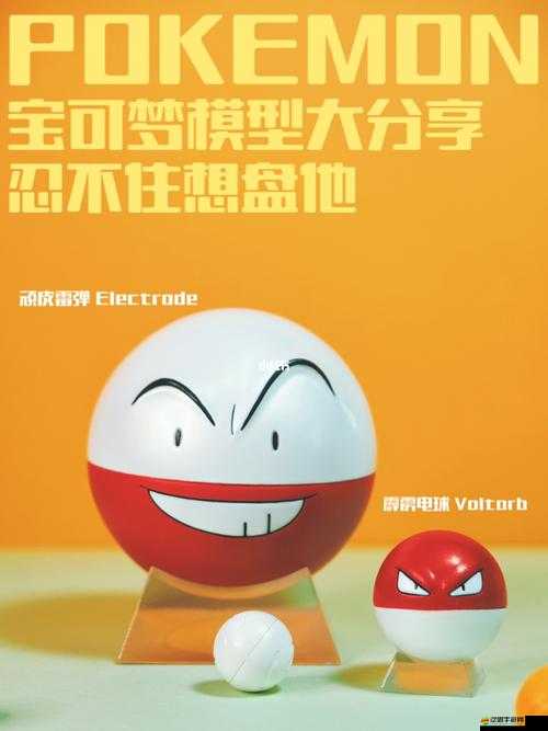 寶可夢大探險，頑皮雷彈全方位攻略，涵蓋食譜選擇與進化路徑深度解析