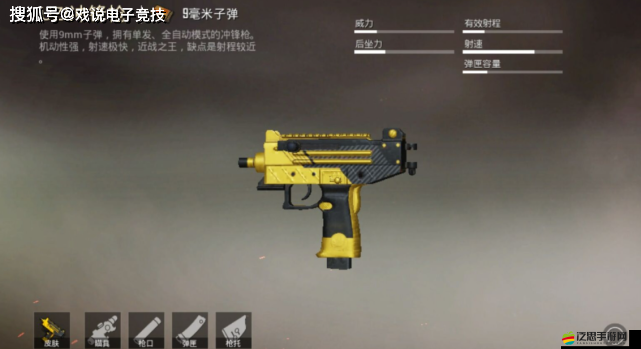 和平精英深度解析，探索UZI沖鋒槍——小蜜蜂的非凡魅力與實戰應用