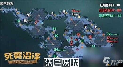 劍與遠征重生代價奇境全面通關攻略及詳細路線圖解析