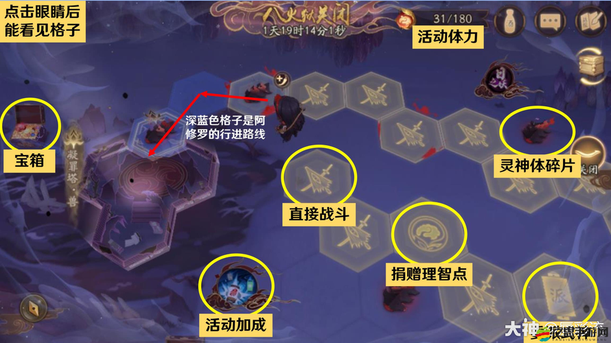 陰陽師天魔歸來活動深度解析，凝罪塔全攻略及收益獎勵最大化奧秘