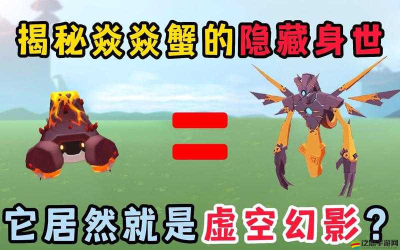 迷你世界探險記深度揭秘，探尋焱焱蟹獨特美食秘密的奇妙之旅