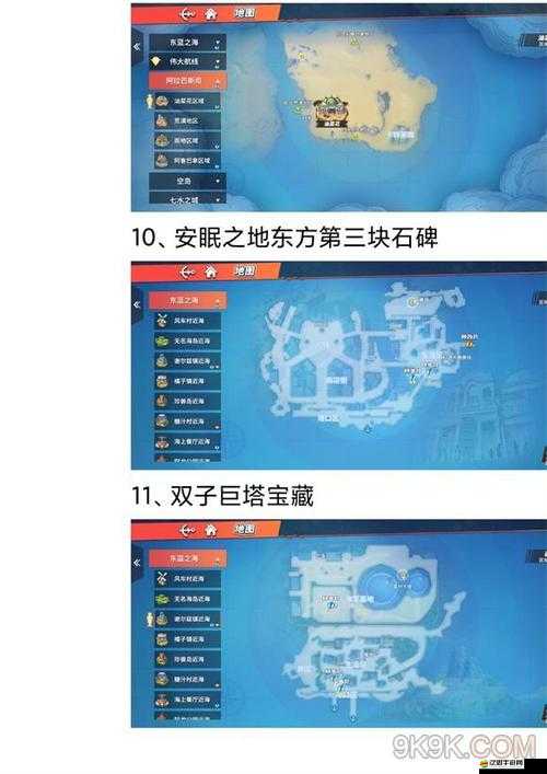 航海王熱血航線空島南瓜汁任務詳細完成步驟與攻略