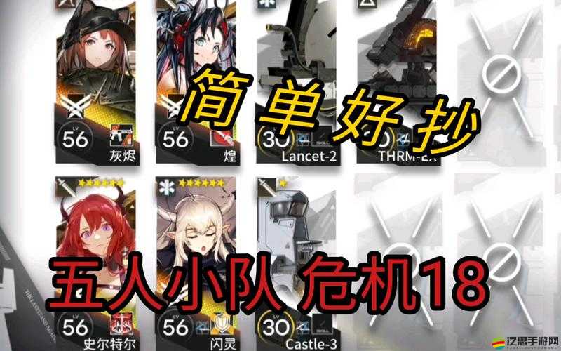 明日方舟光譜行動18級低配通關全攻略，陣容搭配技巧與高效戰術詳解