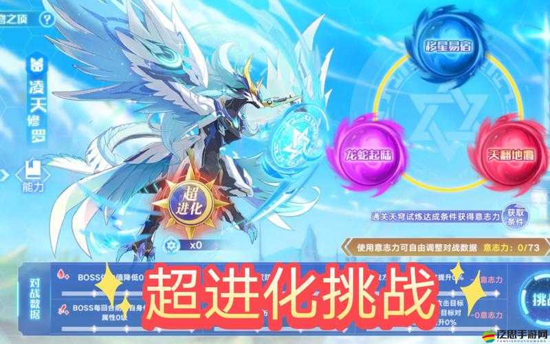 奧拉星手游梅卡超進化挑戰全攻略，全面解析助你輕松通關