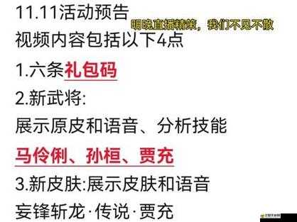 三國殺十周年慶典，禮包兌換碼獲取與兌換詳細指南