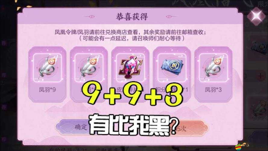 王者榮耀鳳求凰寶箱售價及保底價格全面深度解析