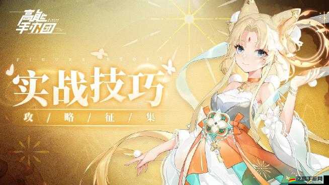 高能手辦團深度解析，兔之路易斯地獄難度通關全攻略