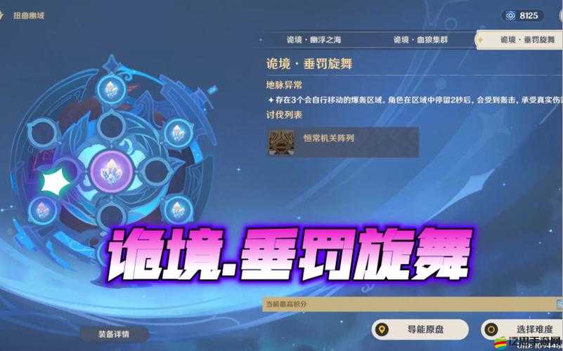 原神扭曲幽域第四關高效通關打法攻略，應對回血小怪與BOSS組合挑戰
