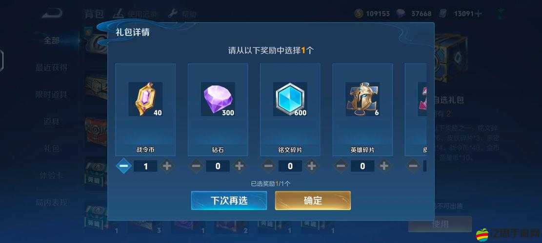 藍月傳奇2網頁游戲積分裝備系統深度解析，珍稀裝備與道具兌換全攻略