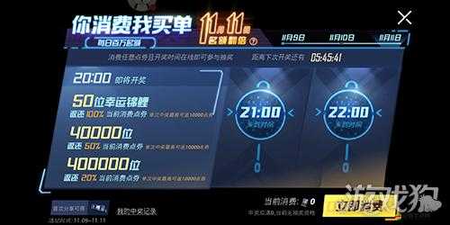 和平精英你消費(fèi)我買單活動全攻略，省錢技巧與獎勵獲取指南