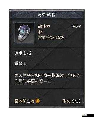 藍月傳奇2法師玩家必備，護身特戒高效獲取策略與技巧詳解
