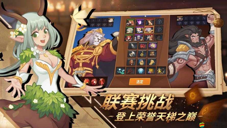 逆轉(zhuǎn)回合四小強陣容搭配深度解析，掌握控制流，踏上王者之路的秘籍