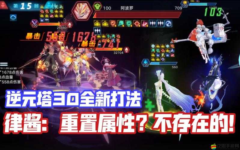 奧拉星手游逆元塔30層高效通關策略與打法詳細攻略
