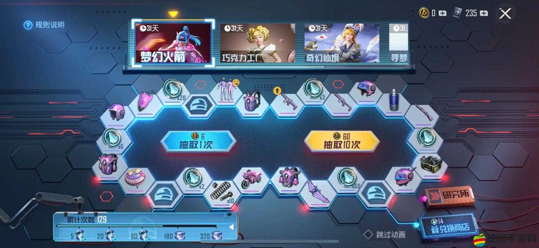 和平精英游戲中火箭標志獲取全攻略，解鎖方法與步驟詳解