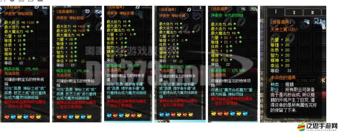 藍月傳奇3階翅膀全面解析，屬性、效果及價值詳細介紹