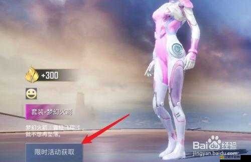和平精英游戲中完成點燃火箭任務攻略及每日可點燃次數(shù)詳解