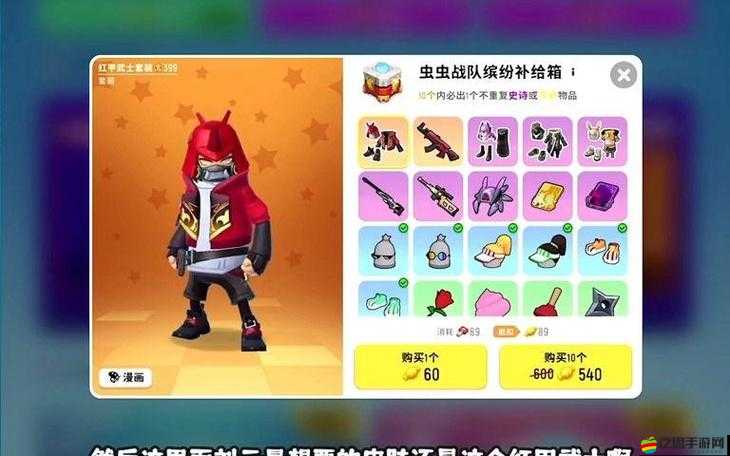 香腸派對中蟲蟲戰隊獲取方法及蟲蟲戰隊皮膚外觀全解析