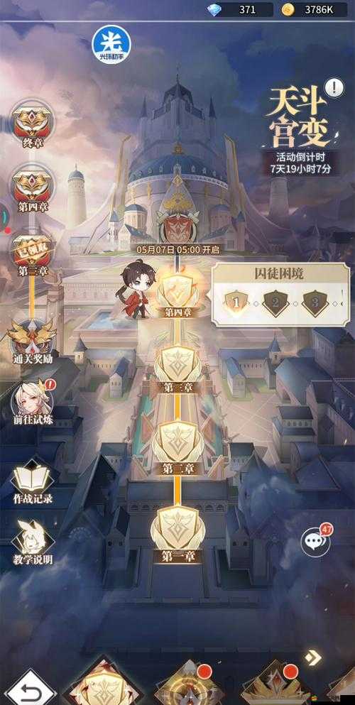 斗羅大陸武魂覺醒天斗宮變第四章詳細攻略，解鎖關鍵劇情與戰斗技巧指南