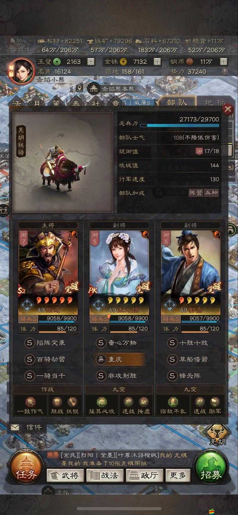 三國志戰(zhàn)略版第四天英雄集結(jié)，最強陣容搭配與實戰(zhàn)攻略解析