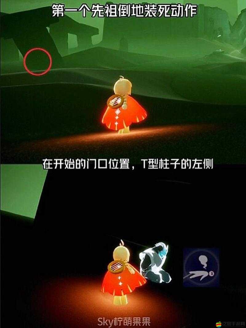 光遇游戲探索，揭秘膽小鬼學員先祖的隱藏位置與尋找攻略