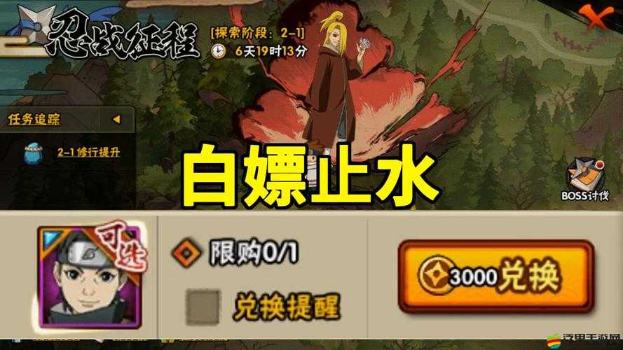 火影忍者手游忍戰征程，全面解析答案，助你征服所有挑戰