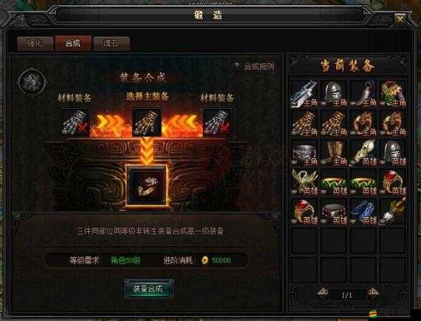 藍月傳奇2全面解析，裝備回收系統及其經驗獲取詳細指南