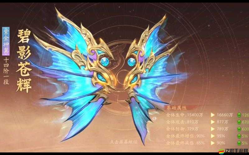 藍月傳奇游戲中4階翅膀升階方法與步驟全面解析指南