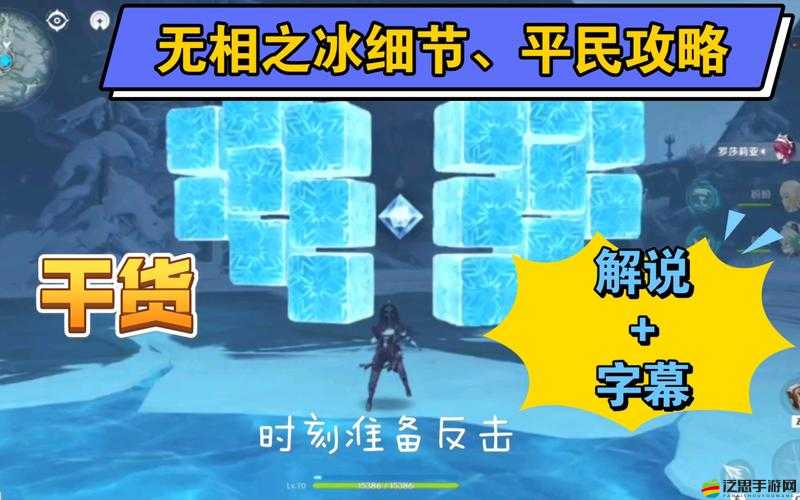 原神無相之冰BOSS技能全解析及高效打法實戰攻略