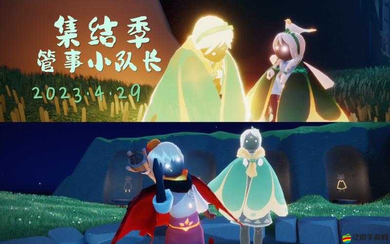 光遇集結季開啟，踏上解鎖首個任務的奇妙探索與冒險之旅