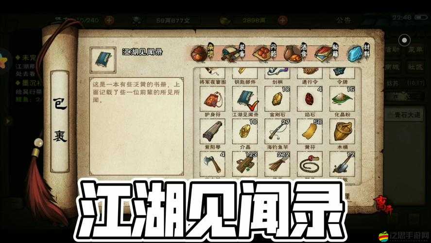 煙雨江湖深度攻略，探尋趙索琴音之謎，全面解析琴意難解支線任務