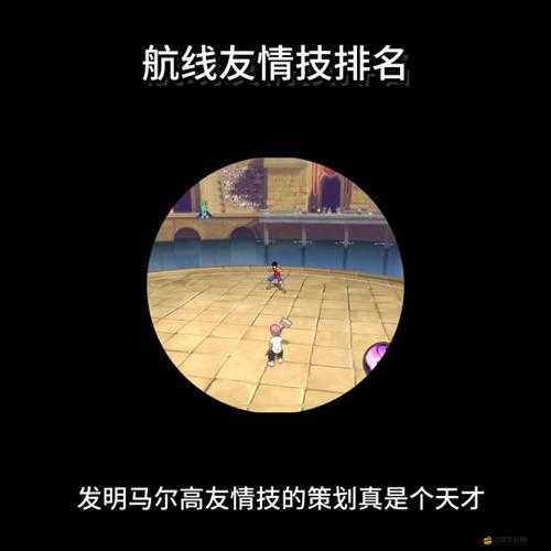 航海王熱血航線友情商店兌換指南，深度解析熱門物品與高性價比推薦