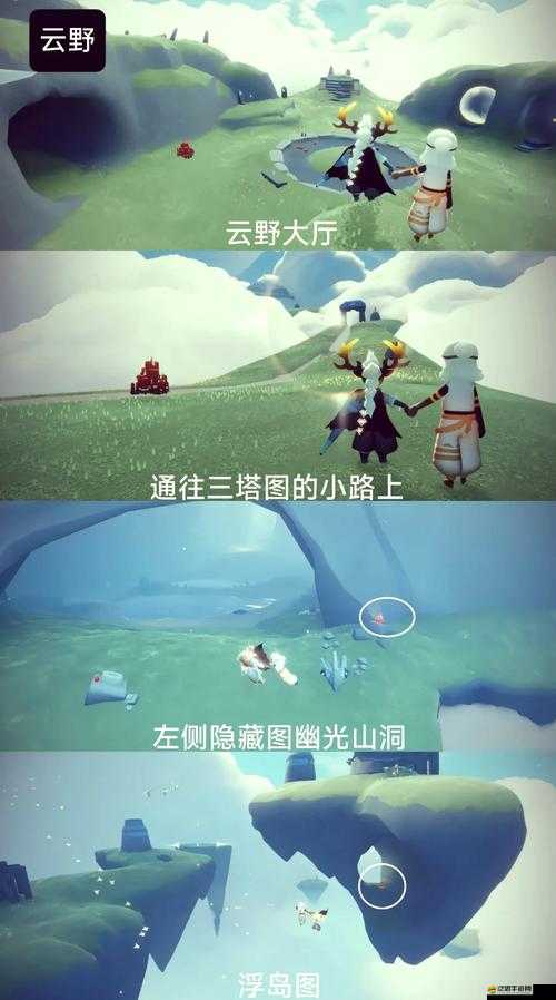 探索光遇世界，幽光山洞冥想之旅，解鎖并體驗神秘力量的奇幻鑰匙