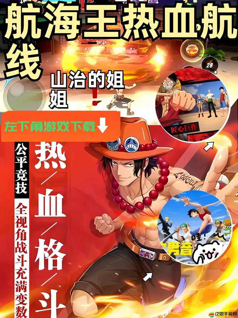 航海王熱血航線，全面解析氣球位置，助你輕松找到所有隱藏氣球