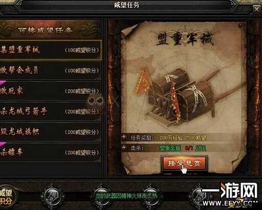 藍月傳奇2游戲攻略，詳解如何快速刷取并提升威望值的方法