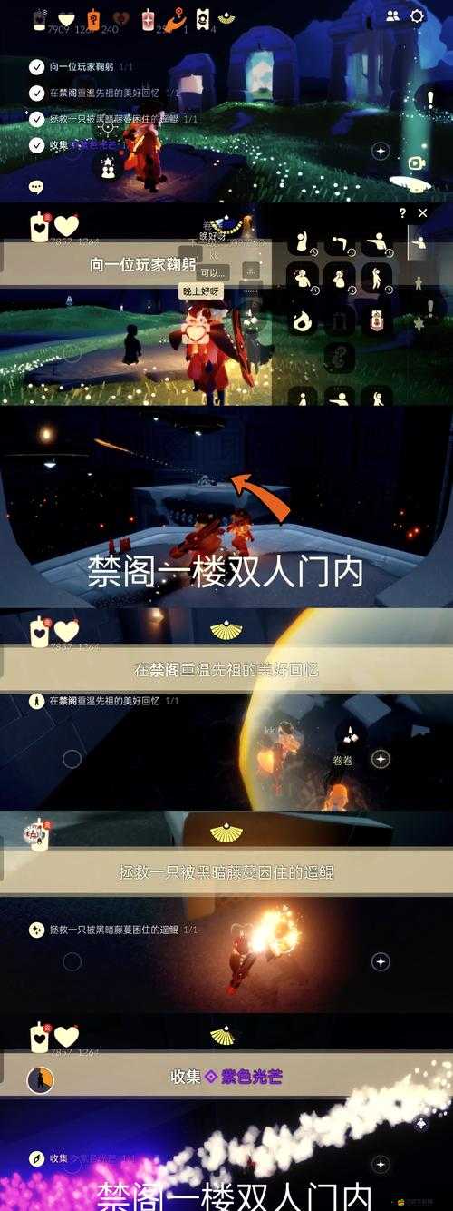 光遇游戲集結(jié)季全面攻略，主線任務步驟與詳細解析指南