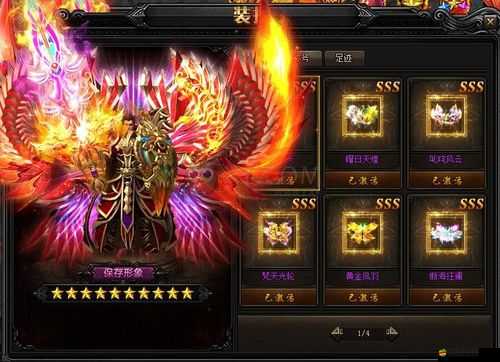 藍月傳奇2游戲攻略，全面深度解析翅膀祝福值的提升與運用