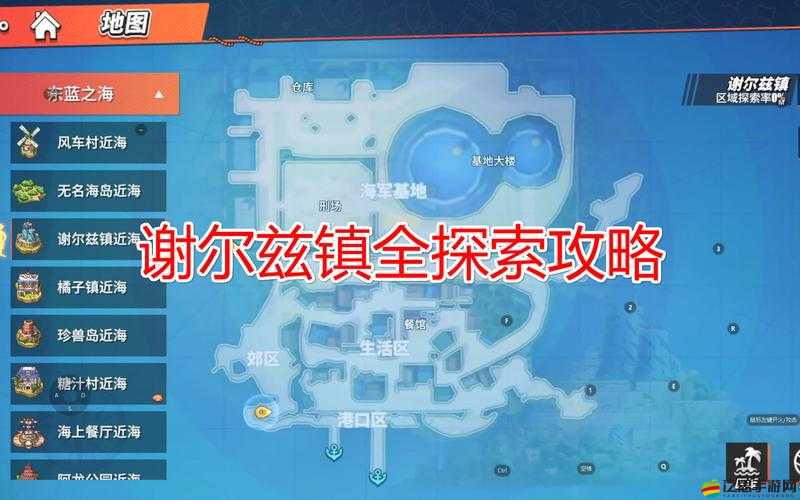 航海王熱血航線謝爾茲鎮，全面探索任務與隱藏要素攻略