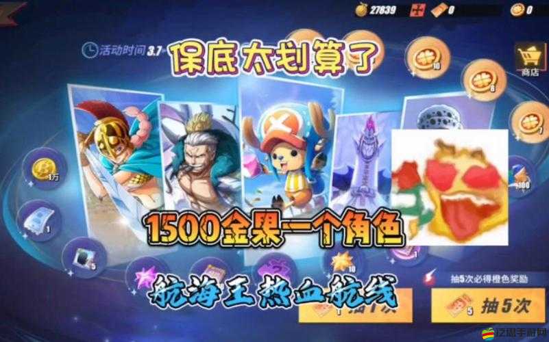 航海王熱血航線，全面解析金果的高效獲取策略與智慧使用指南