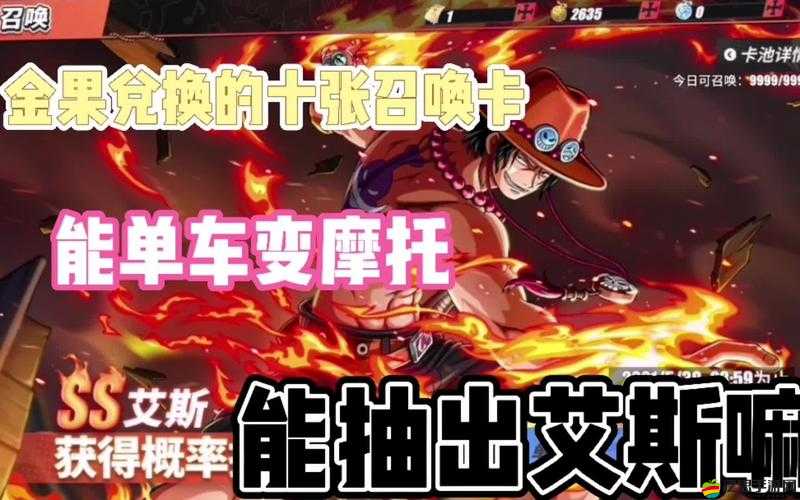 航海王熱血航線游戲攻略，全面解析抽卡保底機制及其運作詳情